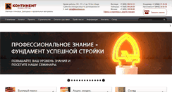 Desktop Screenshot of kkontinent.ru